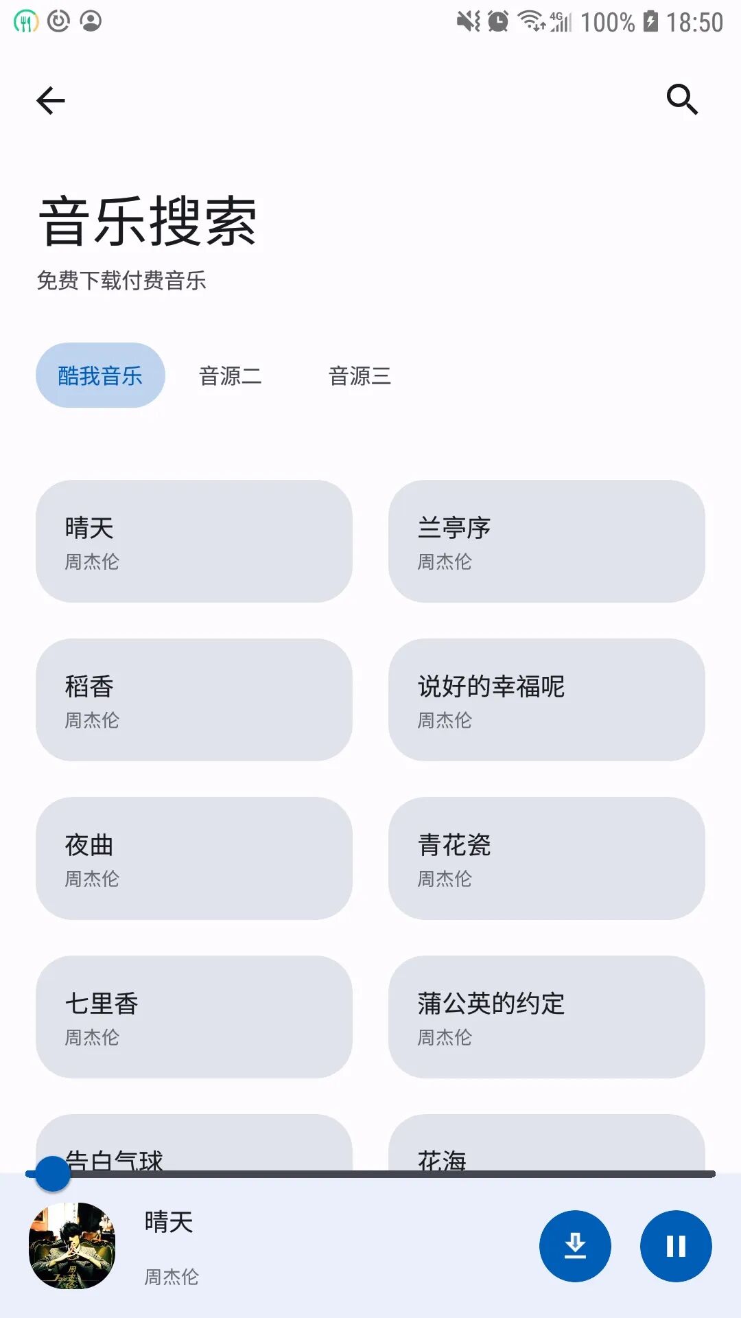简助手app，无限资源，海量免费，建议收藏
