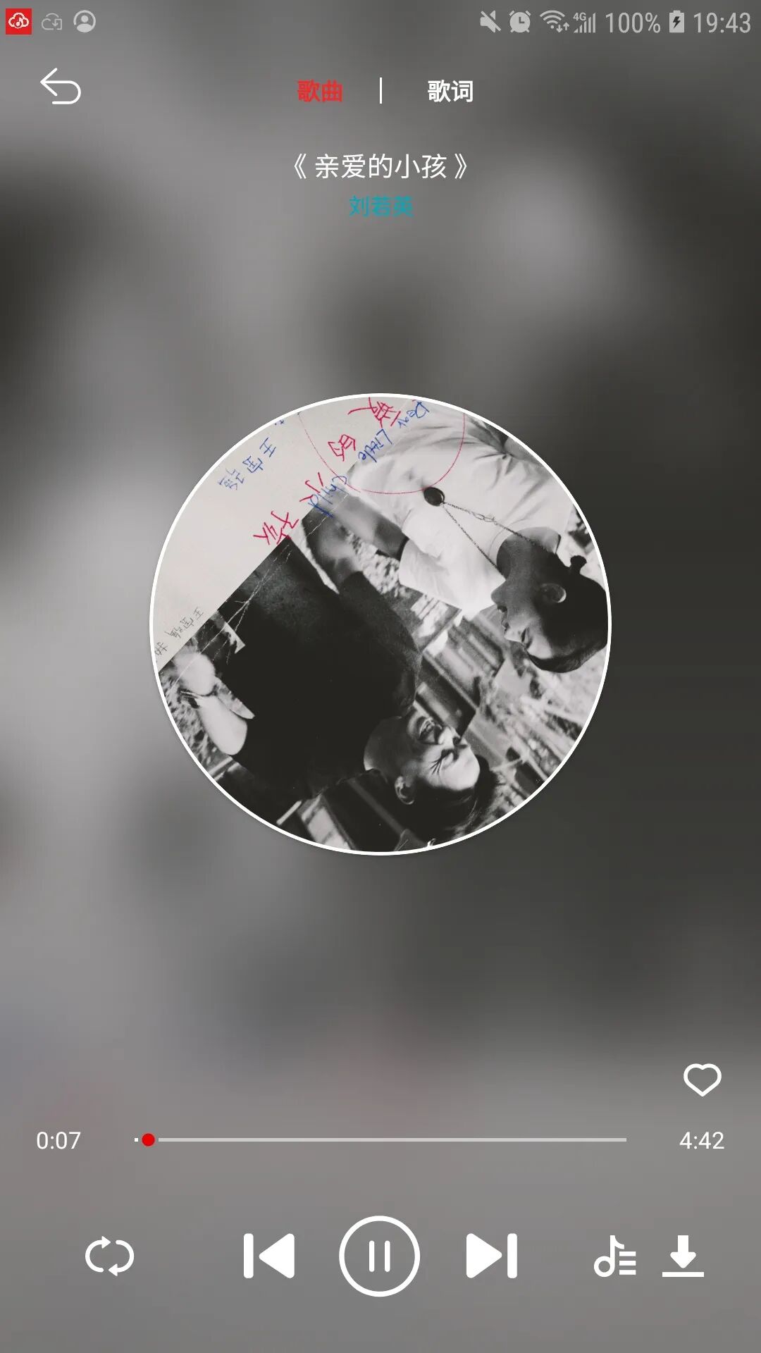 云听音乐app，YYDS，简直完美，速下！！