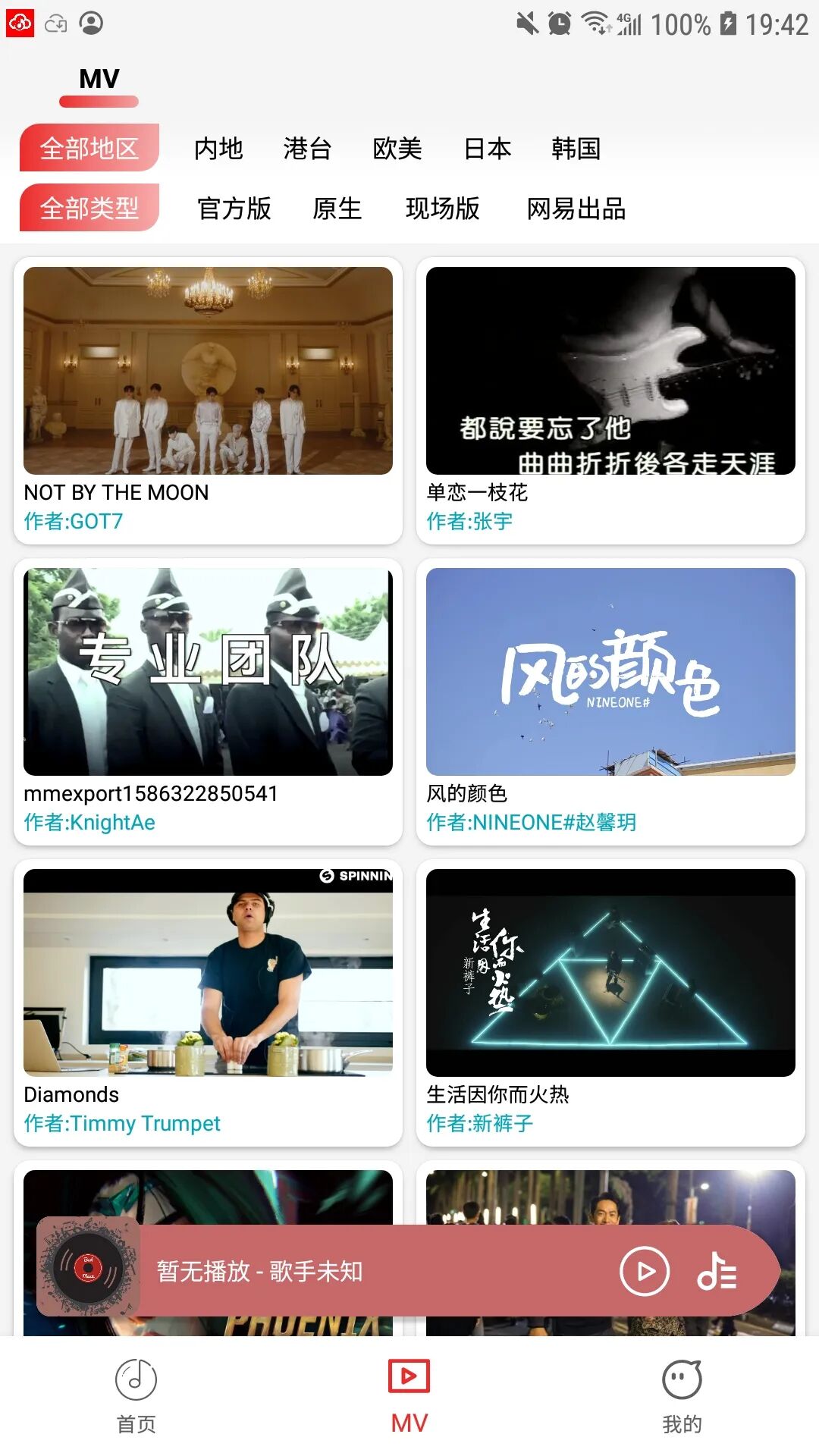 云听音乐app，YYDS，简直完美，速下！！