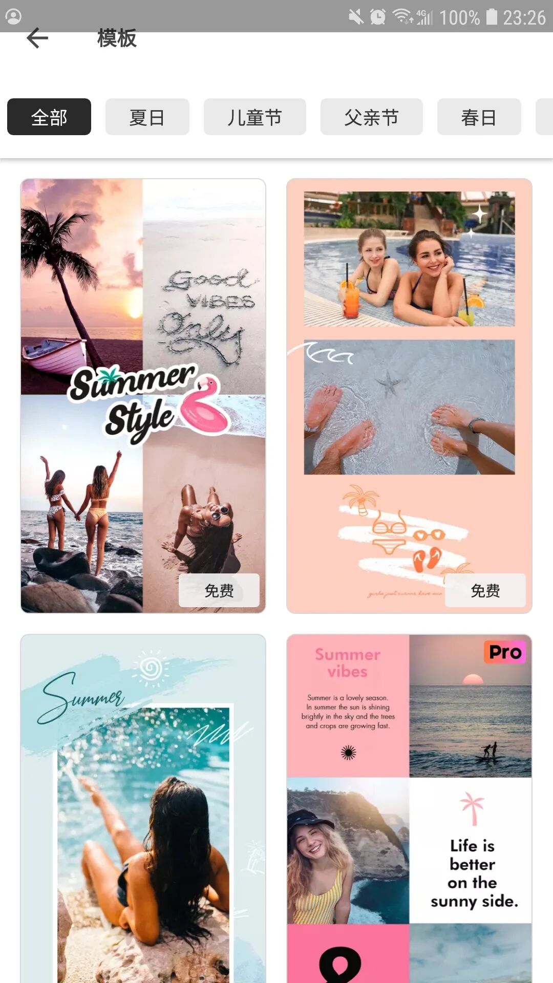 GridArt，图片编辑软件，打破常规，当朋友圈最靓的仔