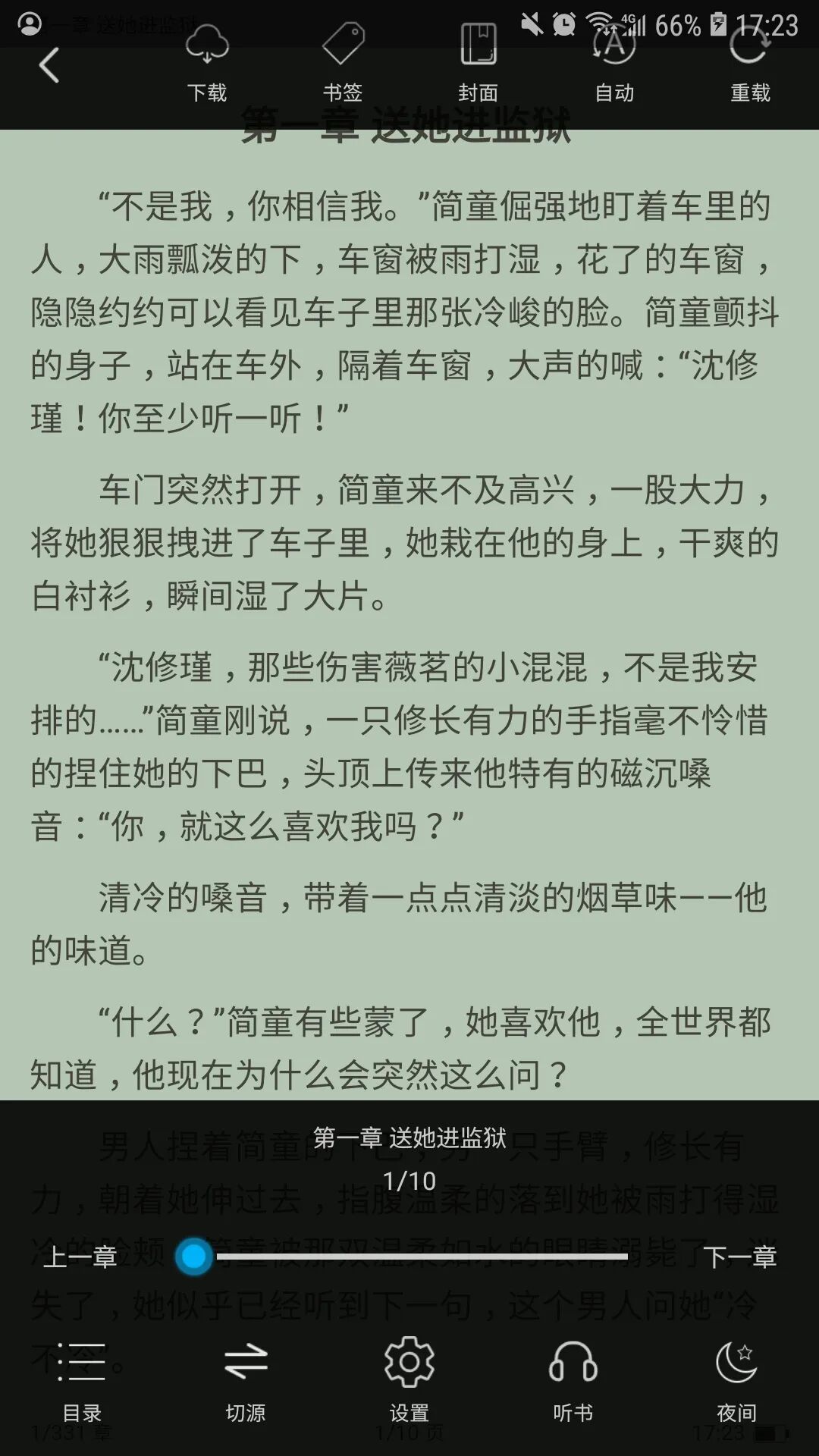 换源神器，无限期不限制，海量资源，速下！！