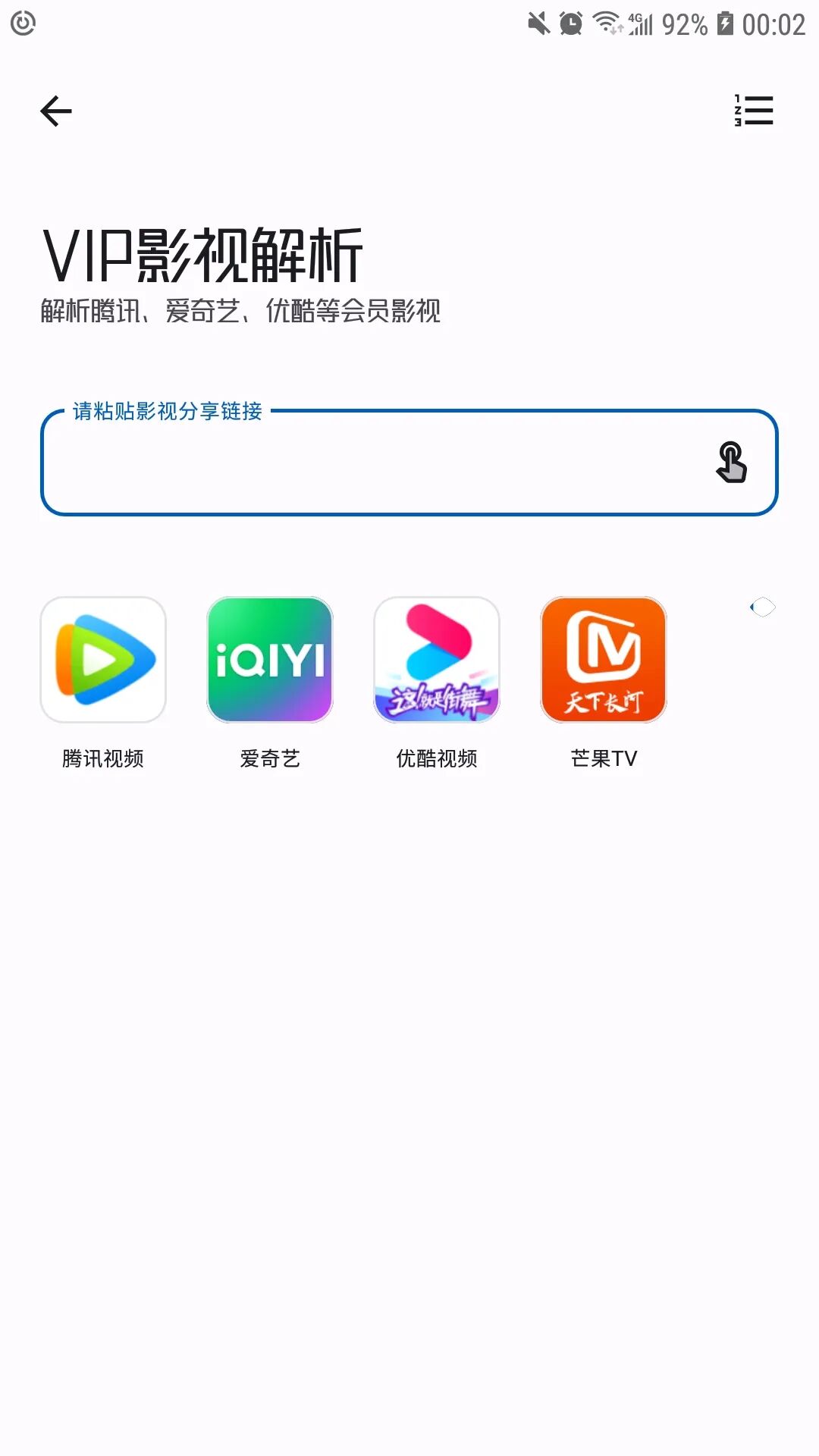 工具大师app，各种超实用小工具，全新破解版