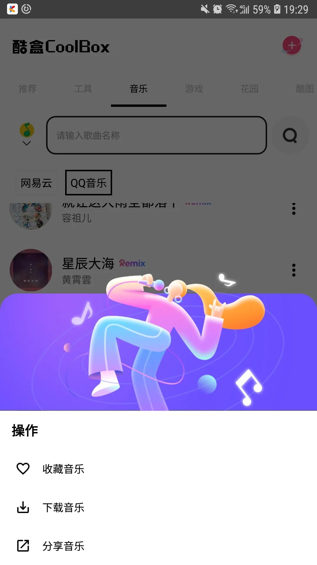 酷盒app，超厉害神器，YYDS，不下后悔！！！