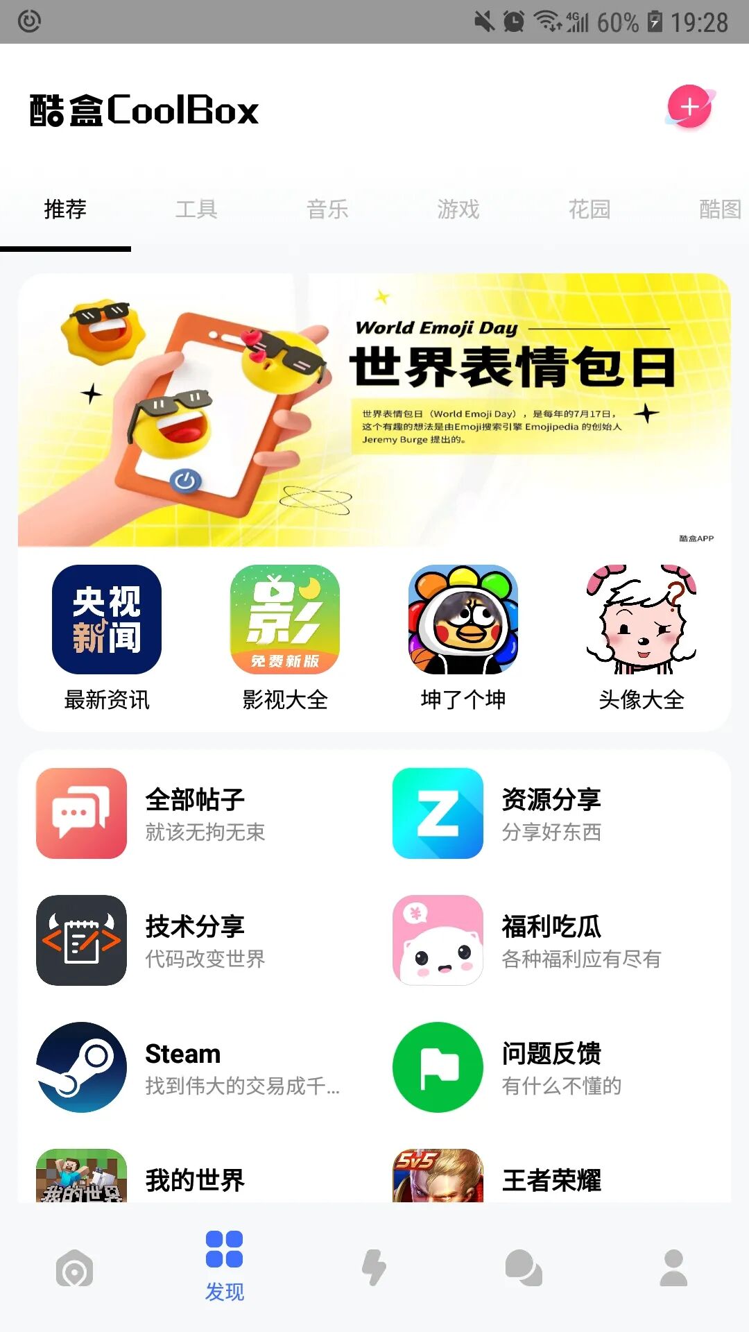 酷盒app，超厉害神器，YYDS，不下后悔！！！
