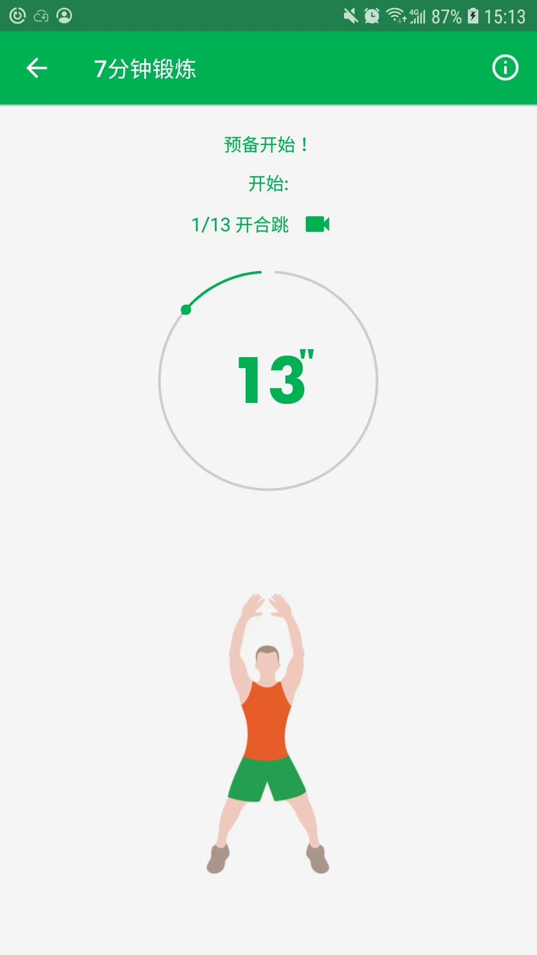 7分钟锻炼，大汗淋漓，人手必备，专业！！！