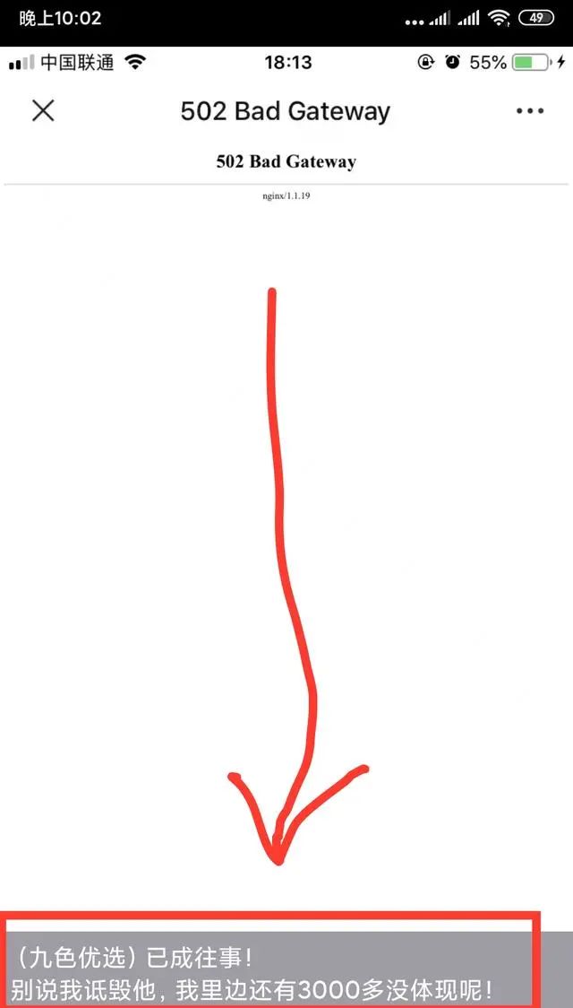 又一灰色行業(yè)被割韭菜，最大的代還軟件九色優(yōu)選關(guān)停，其代理商成肥美韭菜！