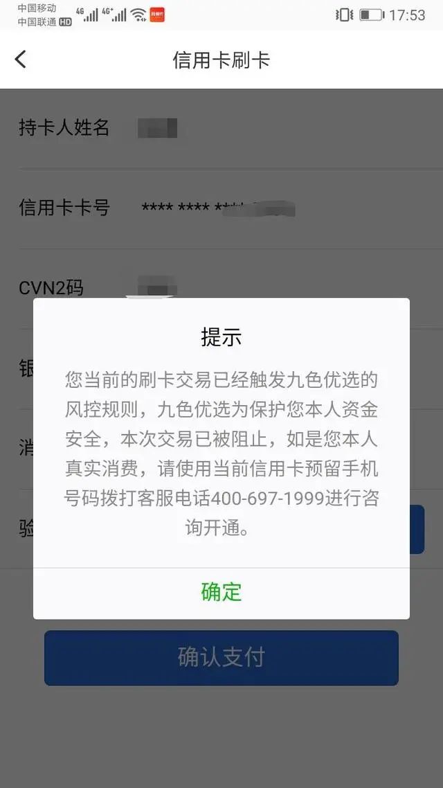 又一灰色行業(yè)被割韭菜，最大的代還軟件九色優(yōu)選關(guān)停，其代理商成肥美韭菜！