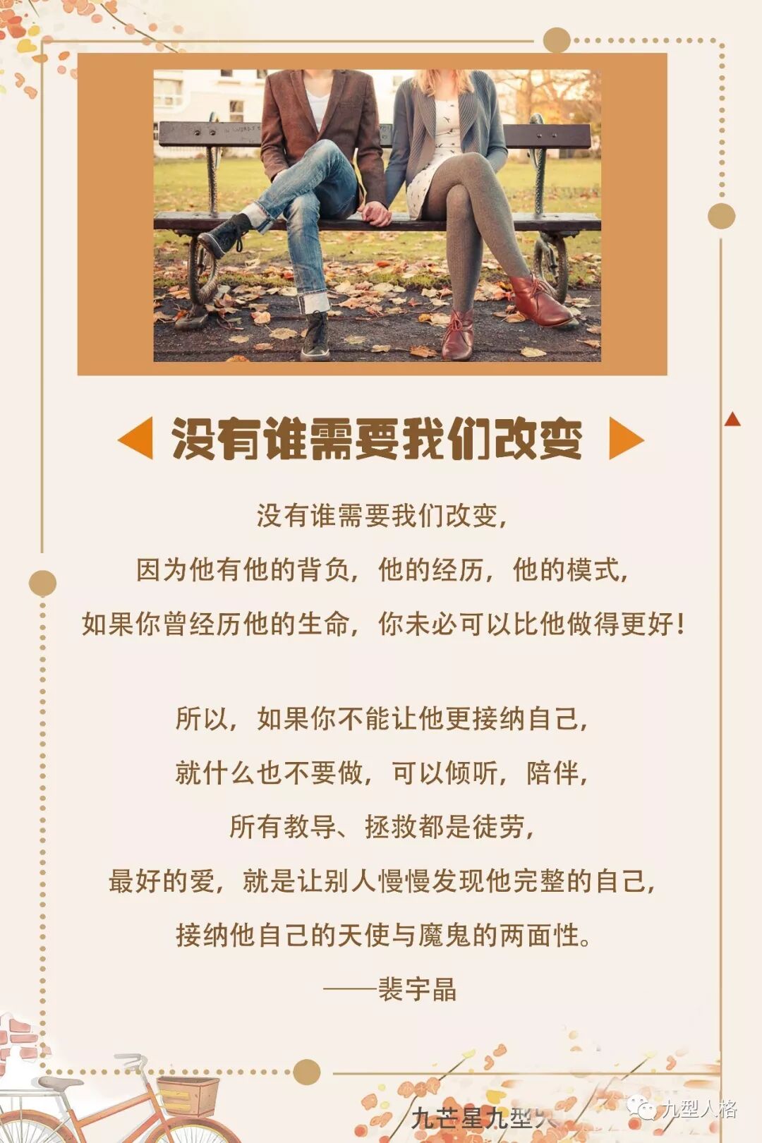 我们无法改变你，只有你自己可以改变你