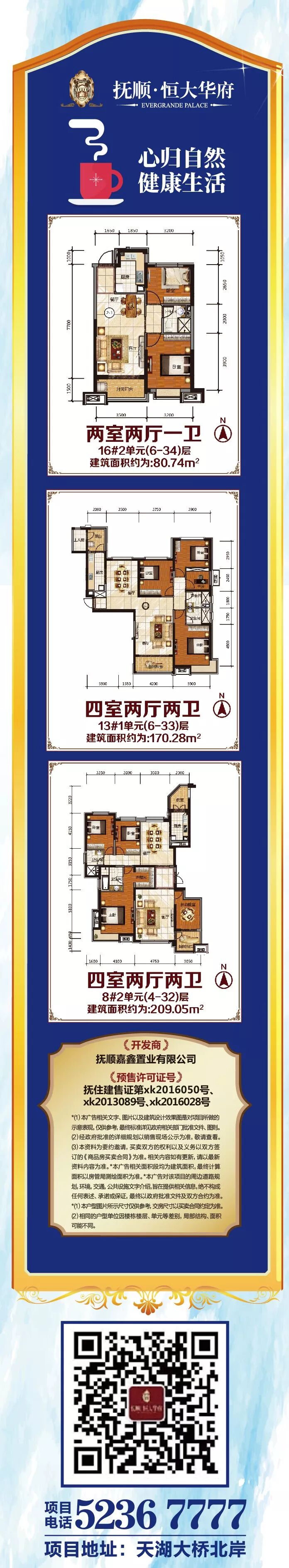 冬至吃饺子,更要看房子!