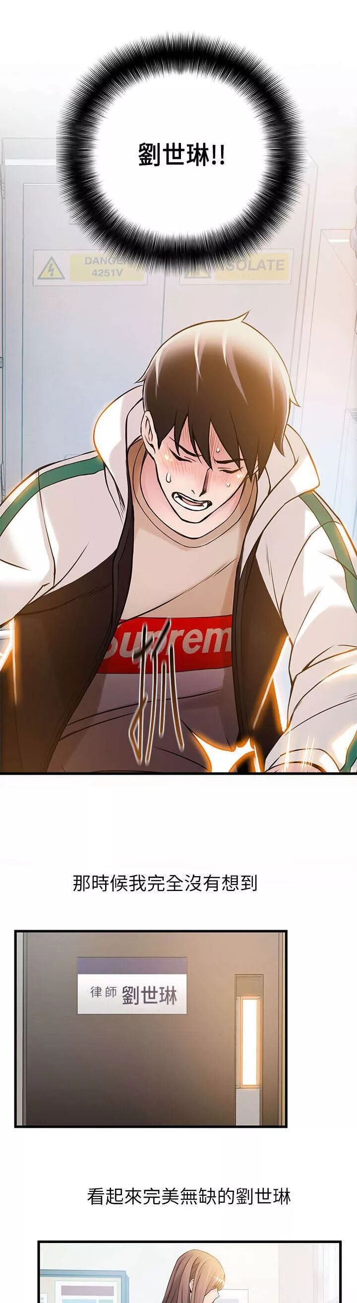 正在观看西洋事务所 弱点13话 韩国漫画 邪恶漫画 手心漫画