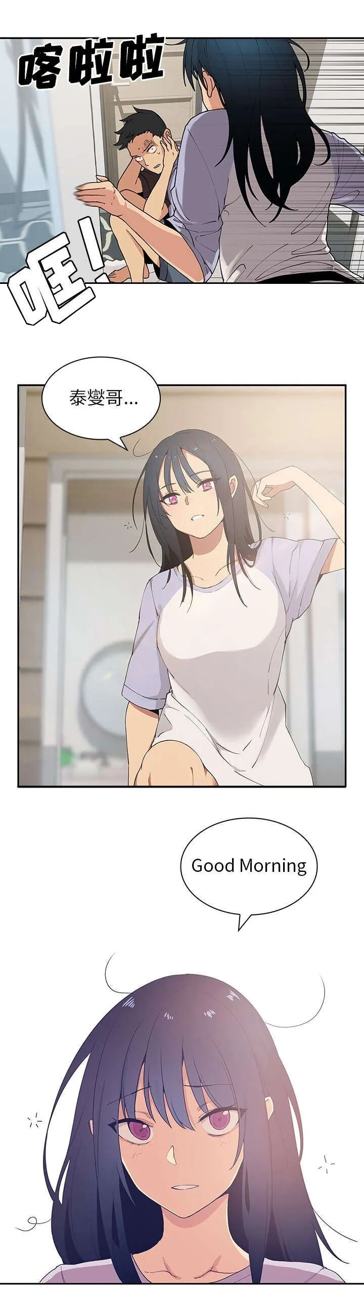 窗外芳邻 邻居的逆袭1话 韩国漫画 全集免费阅读