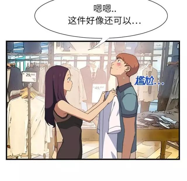 临界暧昧 继母 边缘关系 繼母第一话 韩国漫画 全集免费阅读