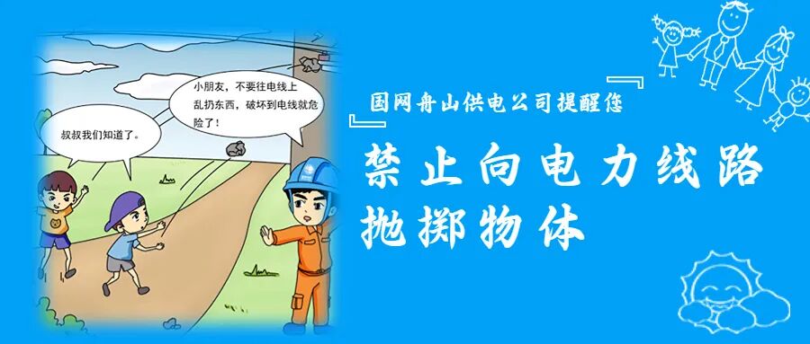 2025年6月24日舟山天气：台风“圣帕”东移趋日，新台风胚胎活跃，风雨影响或加剧