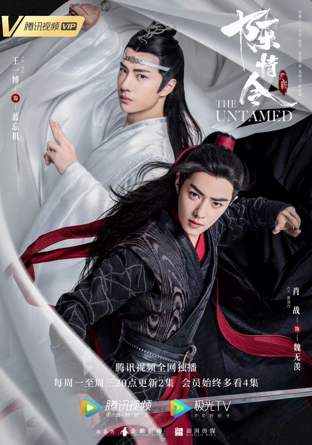 《陳情令》是這個夏天的最火限定嗎？ 娛樂 第7張