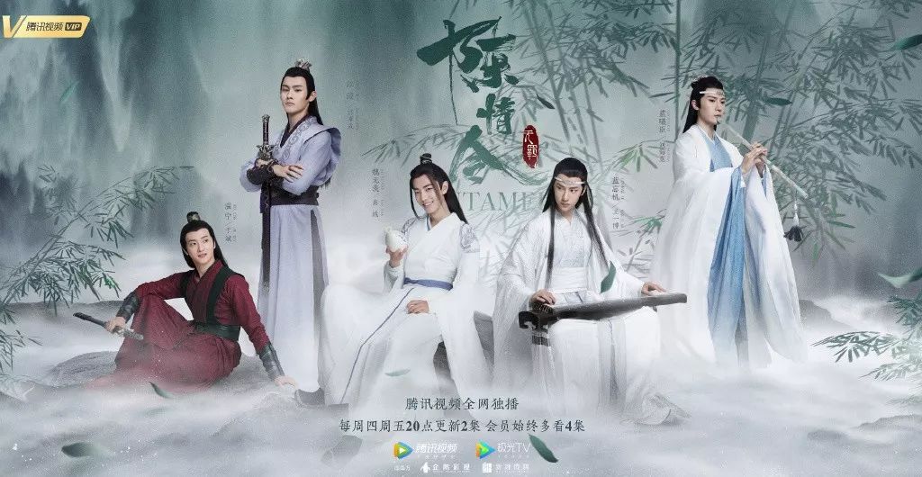 《陳情令》是這個夏天的最火限定嗎？ 娛樂 第2張