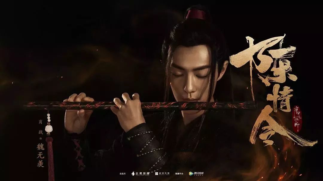 《陳情令》是這個夏天的最火限定嗎？ 娛樂 第25張