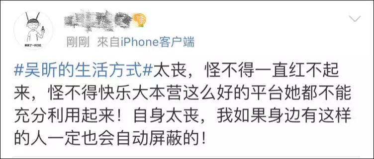 吳昕脫胎換骨有點A，她是不是偷偷上演技進修班了？ 娛樂 第40張