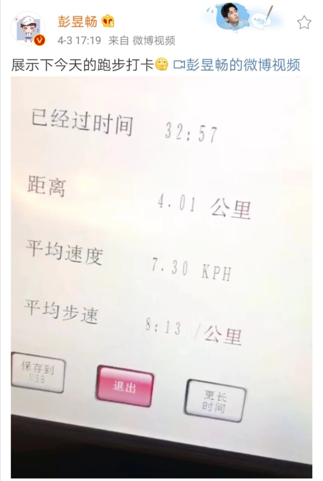 你与明星的差距只有体重秤上的数字 瘦下来真的可以好看100倍 时尚芭莎 Bazaar中文网