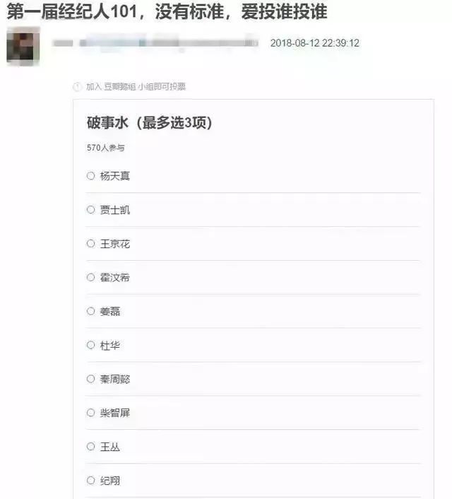 喬欣談解約、白宇經紀人能力差，這檔經紀人主題綜藝這麼敢講？ 娛樂 第11張