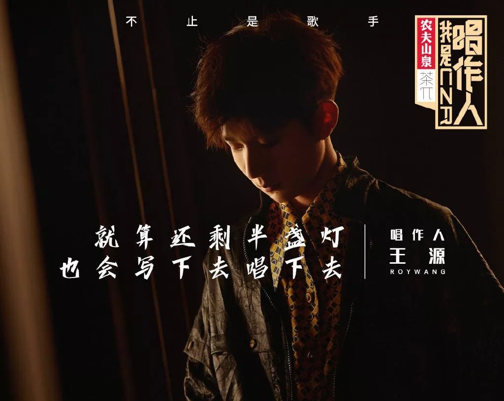 打著原創標籤的《我是唱作人》，能盤活華語樂壇嗎？ 娛樂 第24張