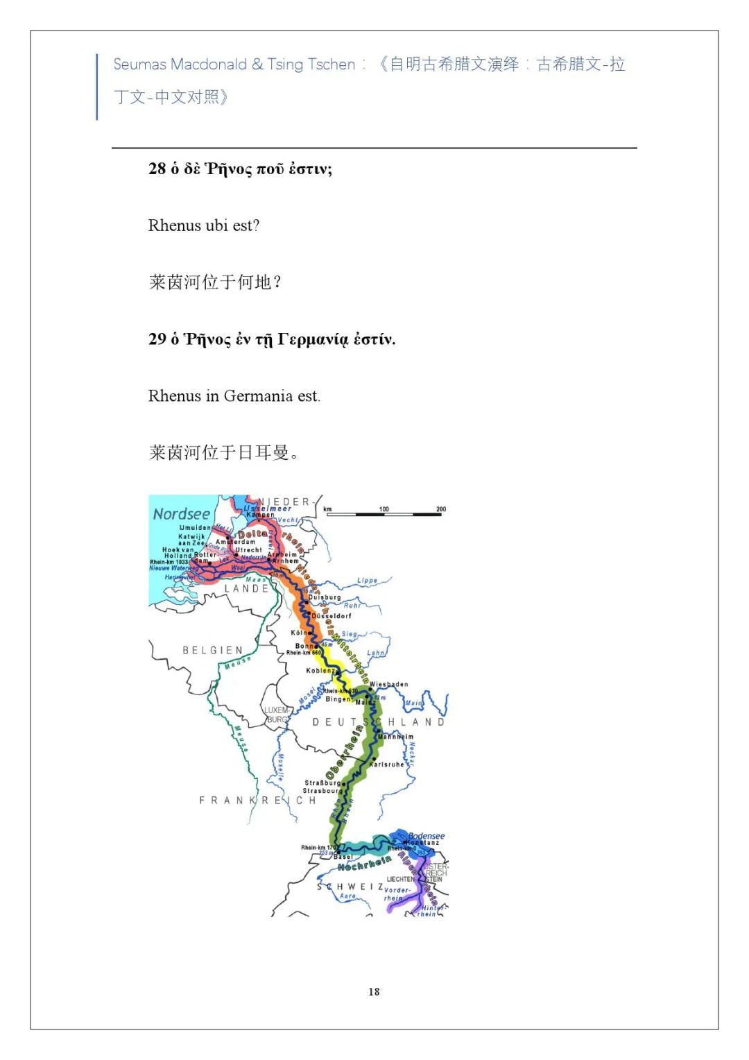 拉丁文字 做勇敢的自己_拉丁文字起源_拉丁文是哪个国家的文字