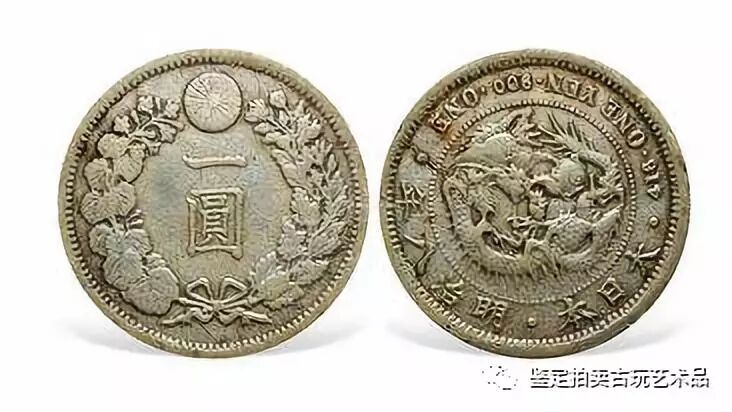 大日本币明治八年最新成交记录 鉴定拍卖古玩艺术品 微信公众号文章阅读 Wemp