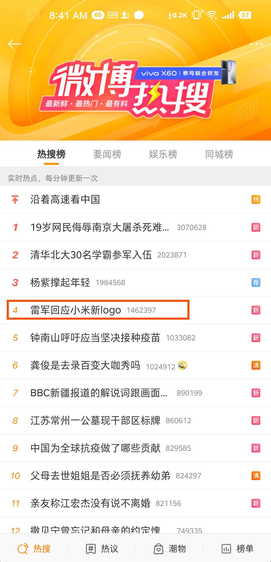 雷军回应小米logo：“大师让我看7天就习惯了”的图1
