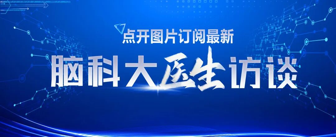 为什么用颅脑降温治疗仪【指南与共识】亚低温脑保护中国专家共识-AED除颤器产品网