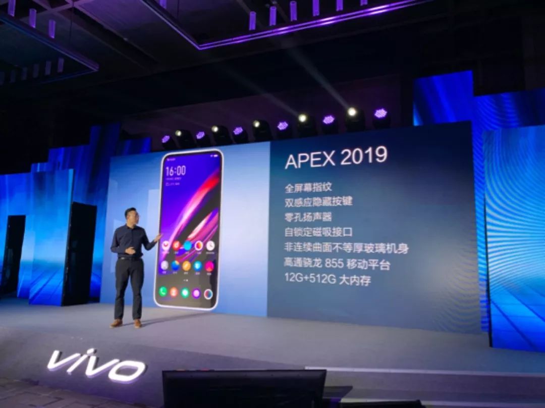 vivo APEX 2019發布：我眼花了，這手機真的來自未來嗎？ 遊戲 第12張