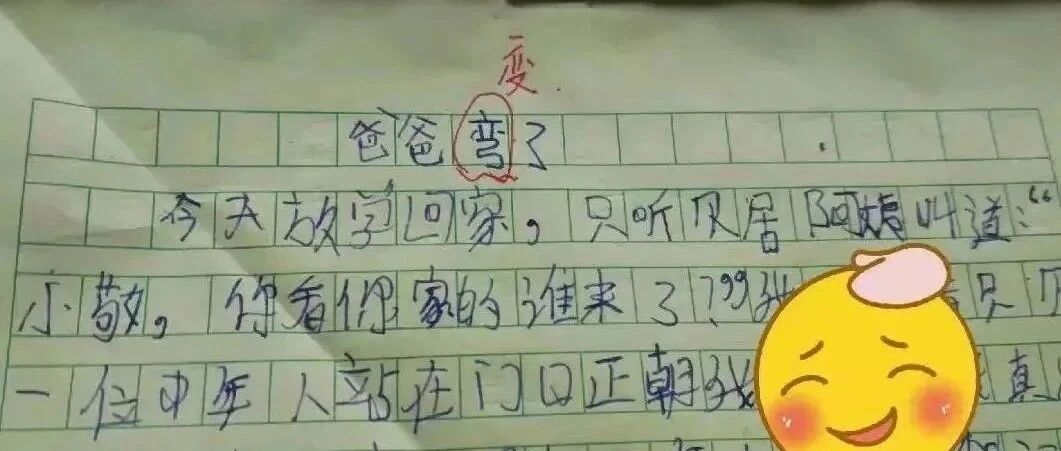 “在儿子的作文里，我发现了老婆出轨的证据...”