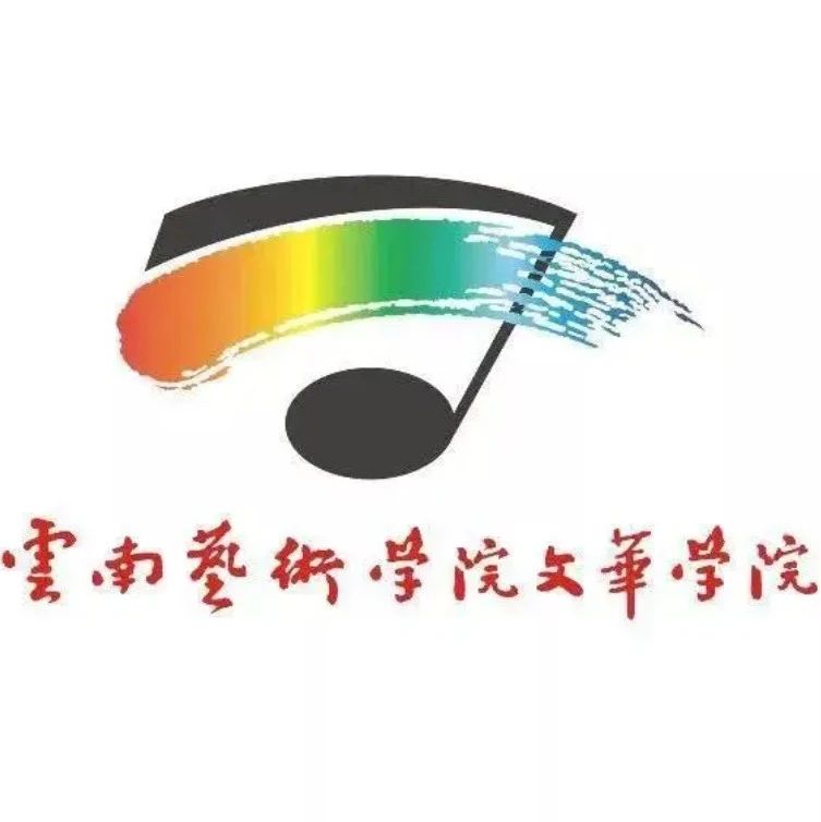 云南艺术学院文华学院招聘播音与主持艺术专业专职教师
