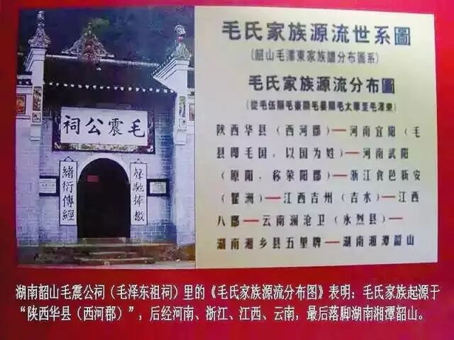 【揭秘】毛氏家族与大明毛沟的千年奇缘