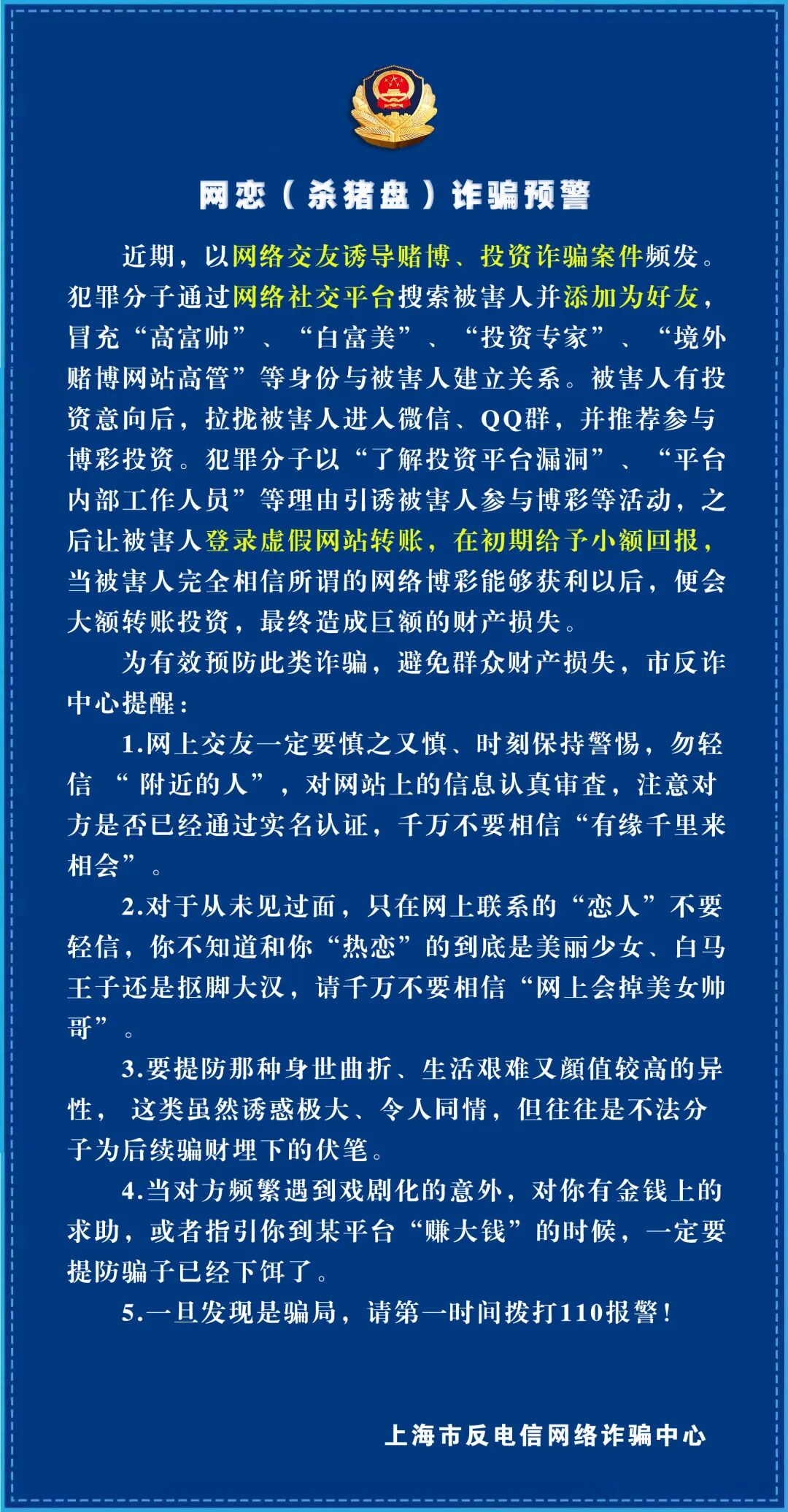 杀猪盘骗局_杀猪宰羊的真实视频_女人杀猪老娘我来宰