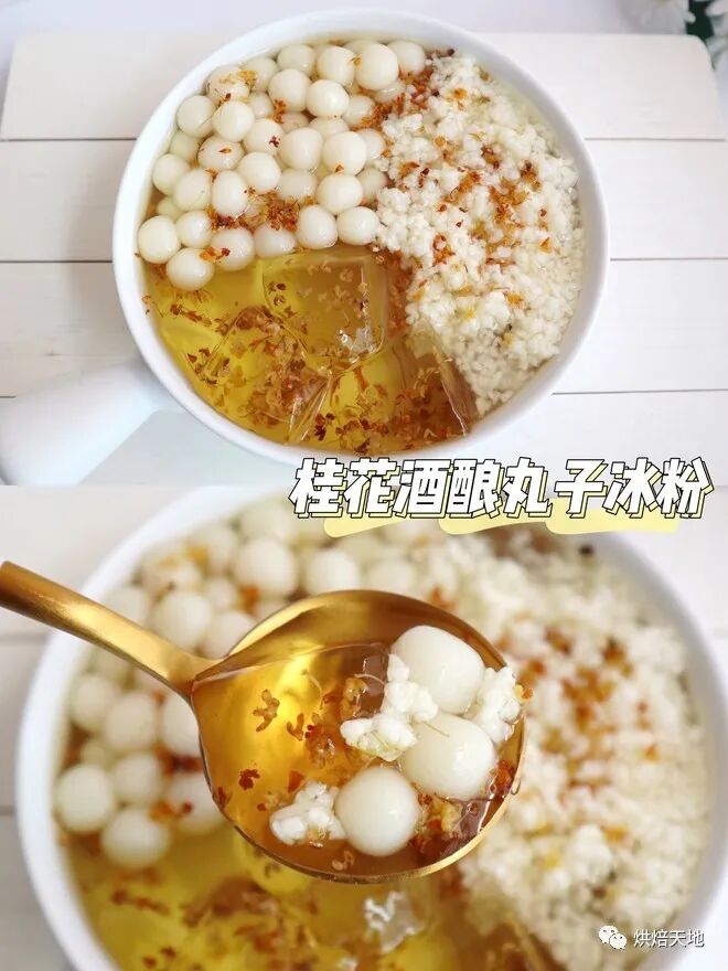 别点奶茶了 这一碗清凉解暑 5块钱做一大锅 学会去摆摊 烘焙天地 每日精选公众号文章