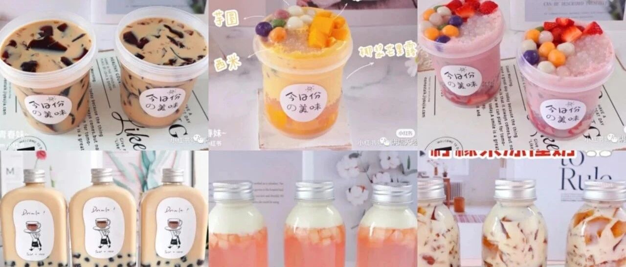 奶茶店配方曝光，6款巨好喝网红饮品！在家几块钱喝过瘾！