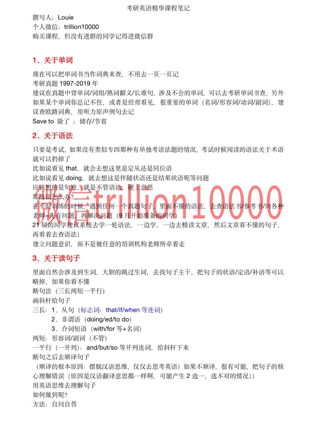 微信公众号考鱼英语 Louiestudy 最新文章 微信公众号文章阅读 Wemp