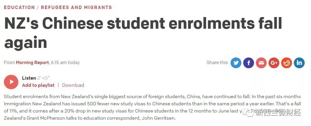 中國赴新留學人數連續下跌成定局！接下來紐西蘭會… 留學 第2張