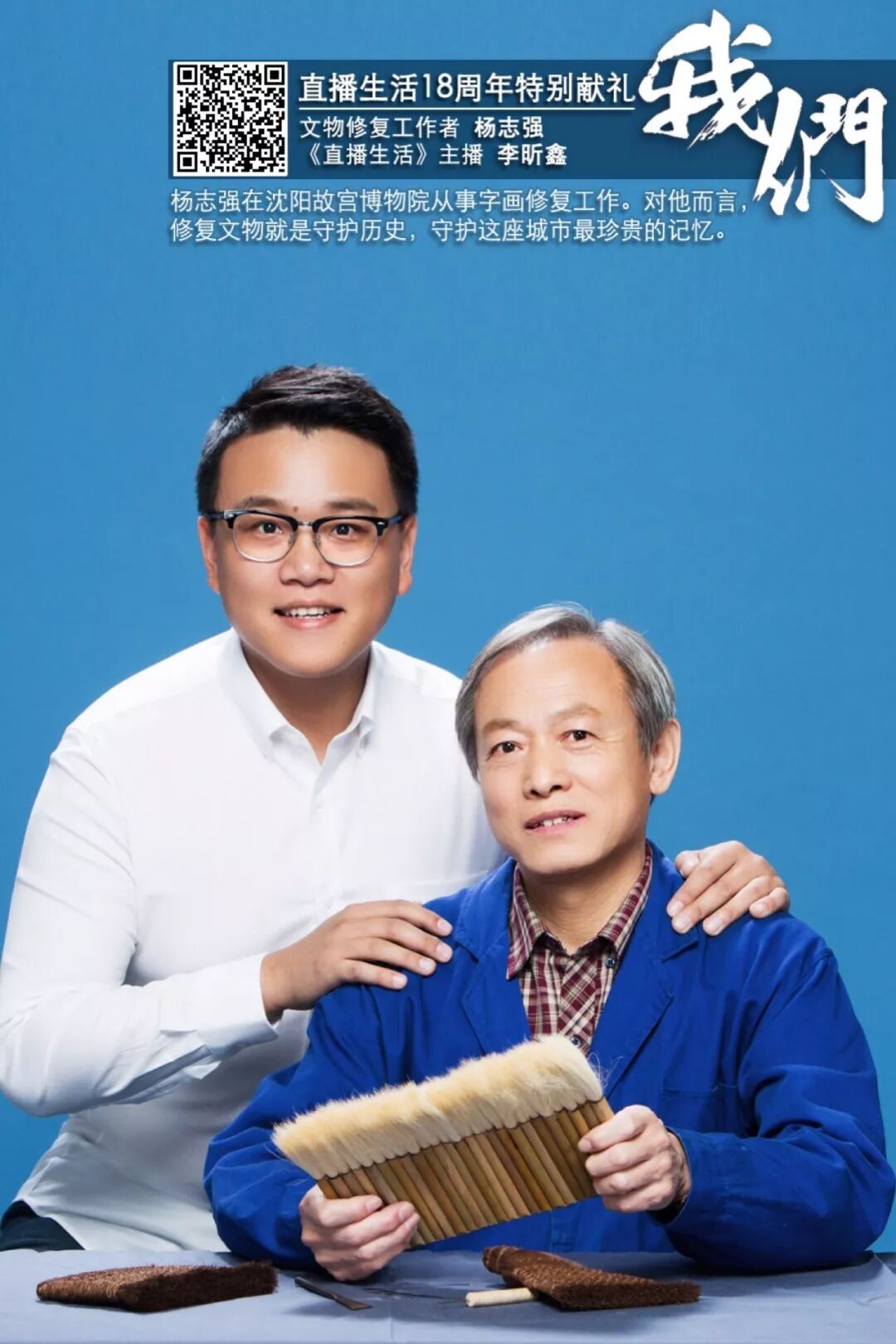 一份重要任务——李昕鑫今天我们直播生活的资深老大哥凝聚成一本台历
