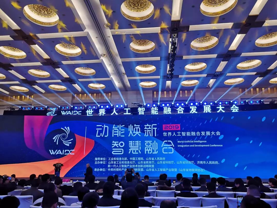 山东省人工智能产业发展报告发布！这些技术全国领先