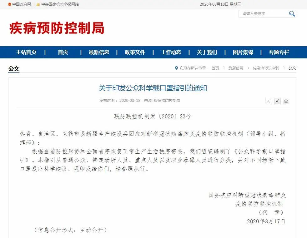 什么时候可以不戴口罩？官方最新通知来了！