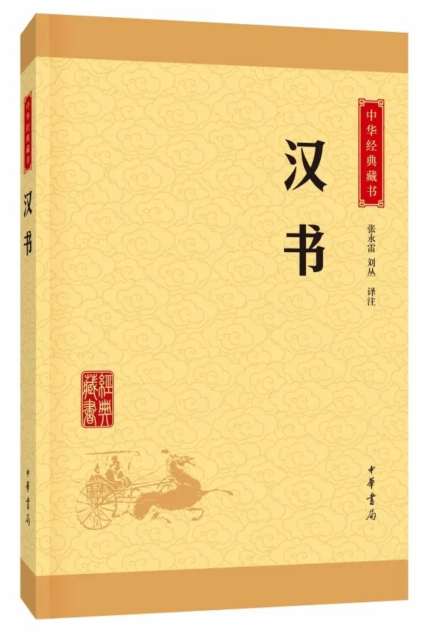 據《漢書·藝文志》記載: