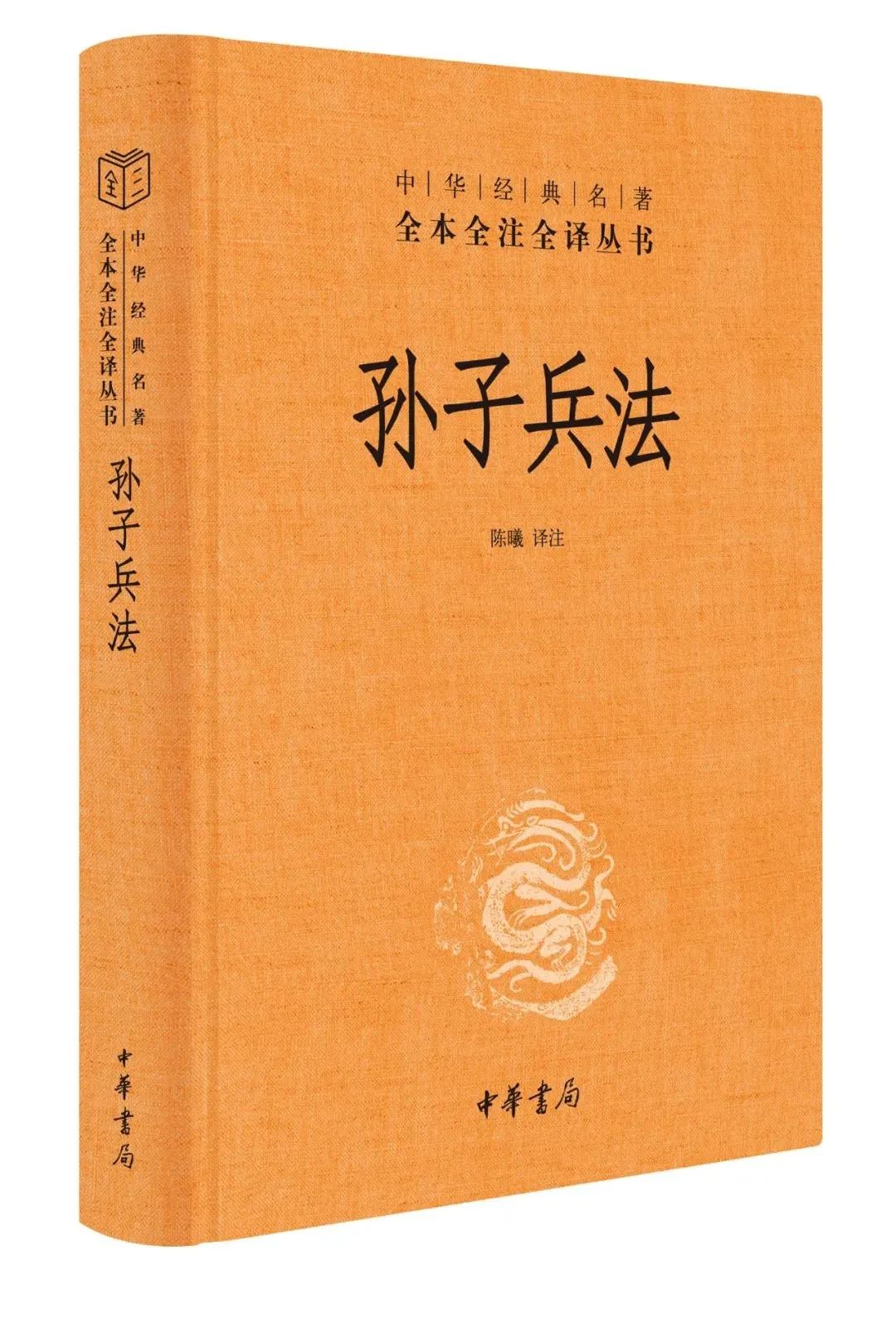 吴琼孙子兵法是世界上产生最早整体质量最好地位最高的战争和战略理论