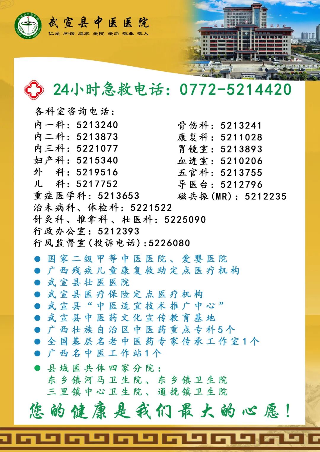 640_wx_fmt_jpeg_from_appmsg 1