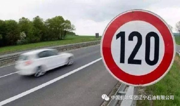 高速为什么是限速120,不是限速130?知道再也不敢超速了
