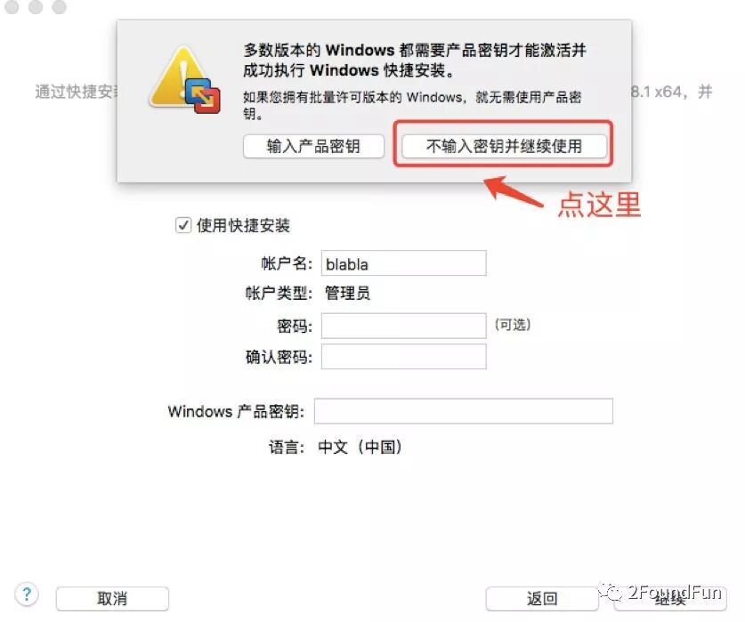 你知道吗？苹果电脑不用安装双系统也能运行windows哟～（详细经验帖，内附汁源）