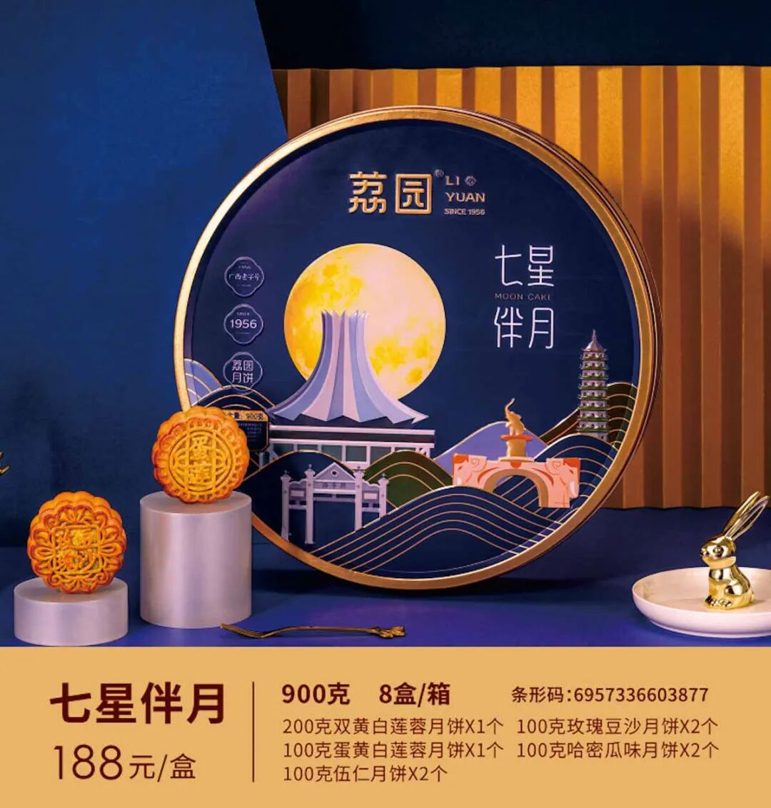 庆中秋品名饼庆贺荔园蛋黄白莲蓉月饼荣获2021广西名饼