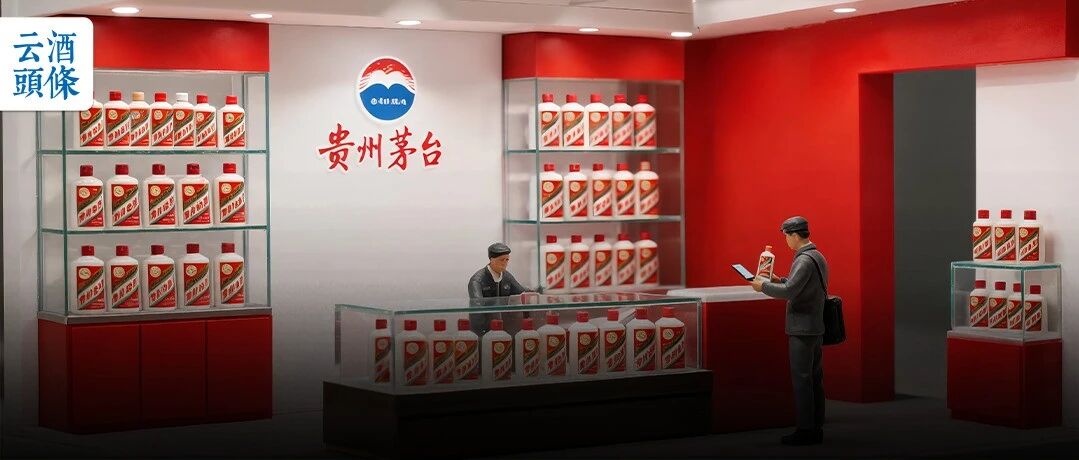 1639⇄1719，读懂茅台自营体系调价的新信号