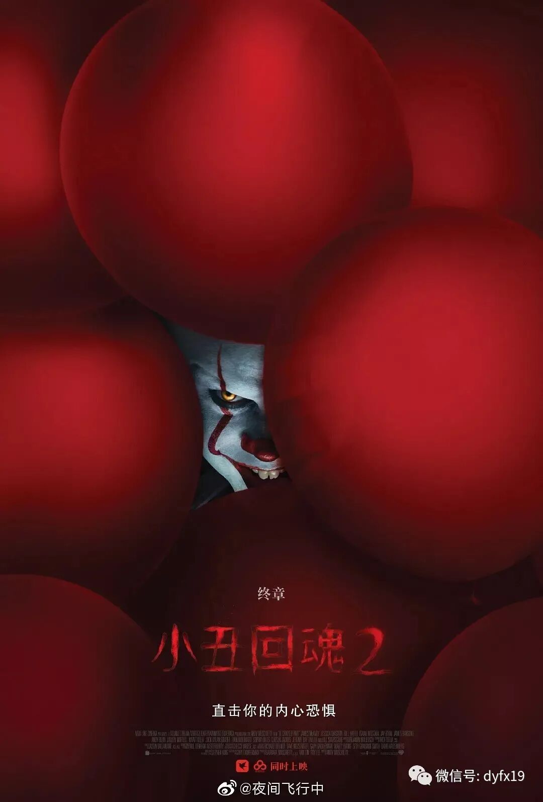 小丑回魂2 19 电影分享总舵 微信公众号文章阅读 Wemp