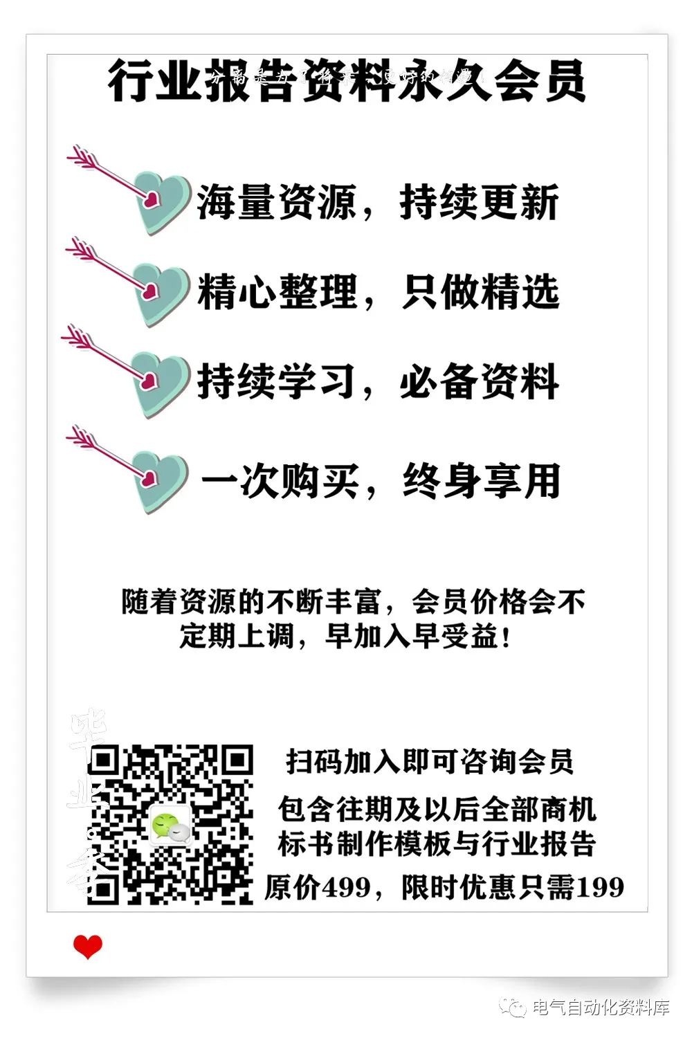 电工布线，这么多线怎么理清楚的？（附老电工接线口诀）的图8