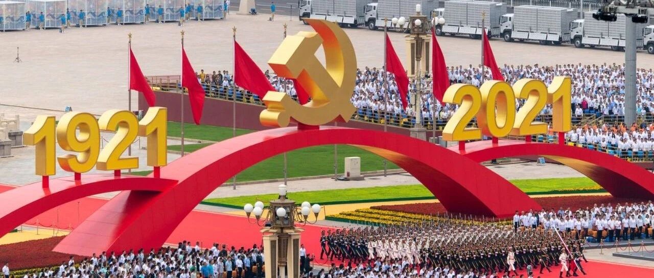 德国新闻| 德媒关注中国七一庆典，“中国已不可逆转地崛起成为世界强国”